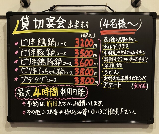 たべ呑みや じゅじゅ的實拍高清圖