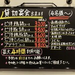 たべ呑みや じゅじゅ的實拍圖