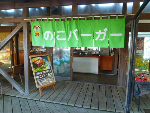 recommendations image for のこバーガー