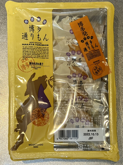 recommendations image for おみやげ街道 小倉店