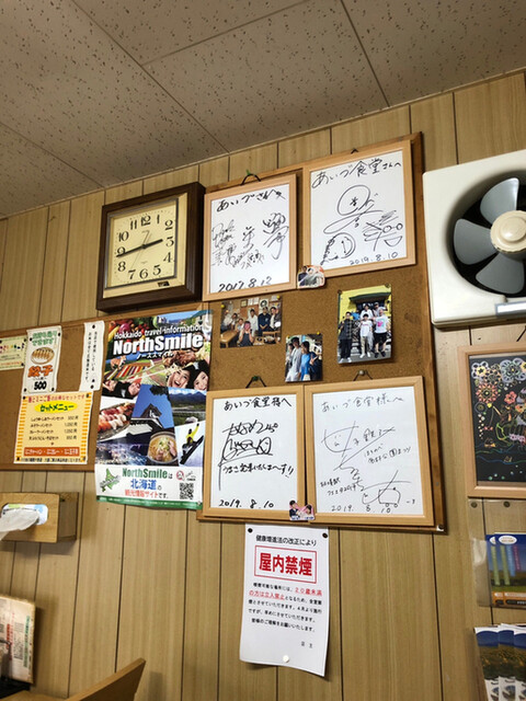 あいづ食堂的实拍高清图