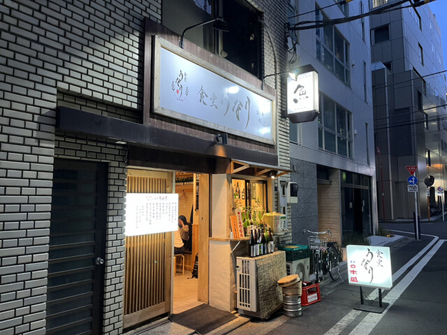 食堂うなり 小伝馬町的实拍高清图