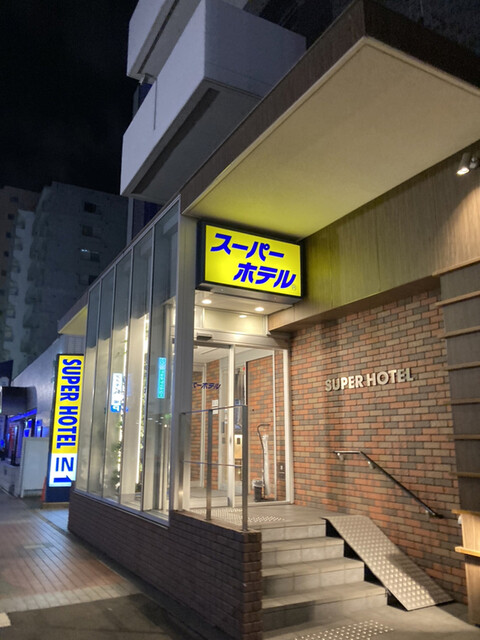 スーパーホテル 札幌・すすきの的實拍高清圖