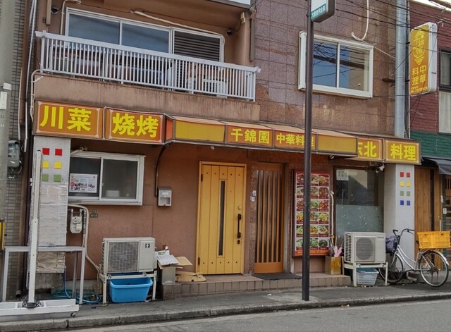 千錦園的实拍高清图