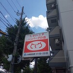recommendations for とくら 桂 本店
