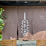 うね乃的實拍圖