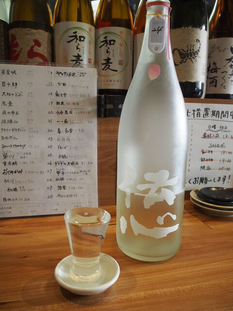 recommendations image for 酒場 恩人