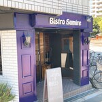 ビストロ スミレ的實拍圖