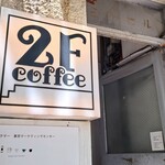 recommendations for 2F coffee