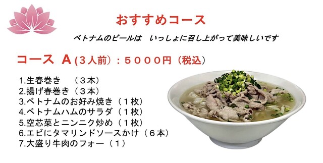 recommendations image for センホン・ベトナム料理専門店