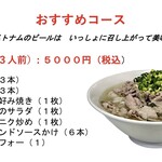 recommendations for センホン・ベトナム料理専門店