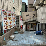 洋食屋マック的實拍圖