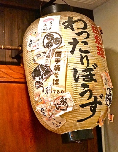 秋田料理 わったりぼうず的實拍高清圖