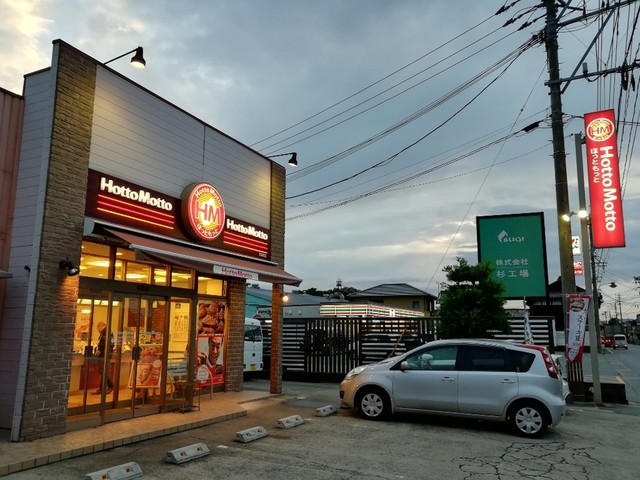 recommendations image for ほっともっと 吉井町店