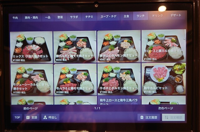 焼肉 匠苑的实拍高清图