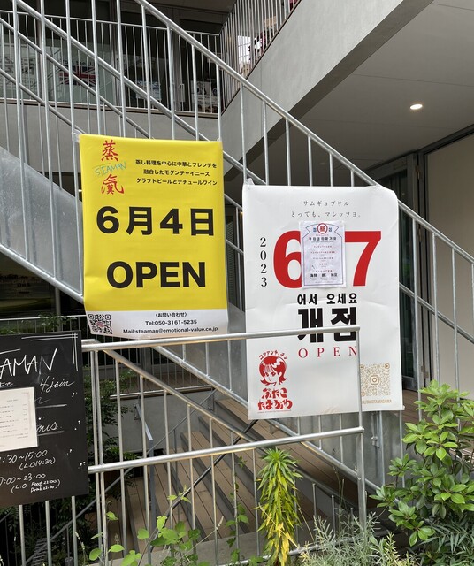 コリアンキッチン ぶたこたまがわ的實拍高清圖