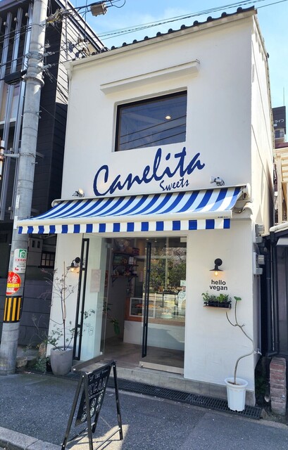 Canelita Sweets的實拍高清圖