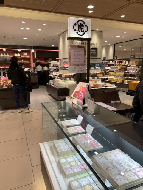 とらや 札幌三越店的實拍高清圖