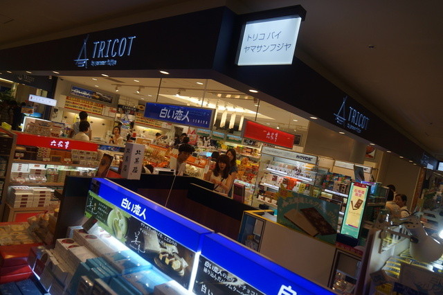トリコ バイ ヤマサン フジヤ 新千歳空港店的实拍高清图