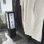 御所 雲月的實拍圖
