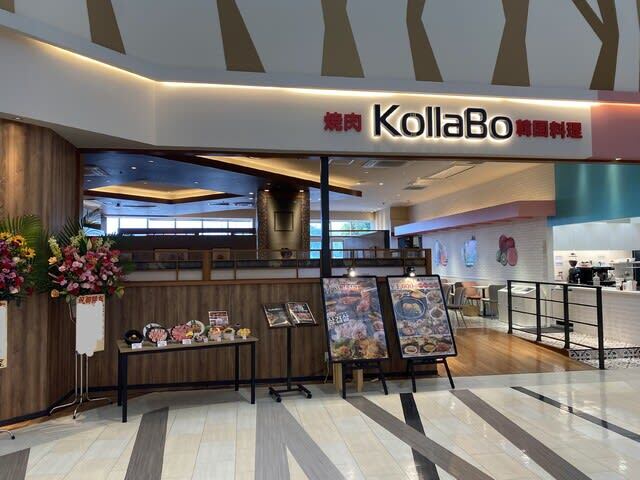焼肉・韓国料理KollaBo イオンモール福津店的實拍高清圖