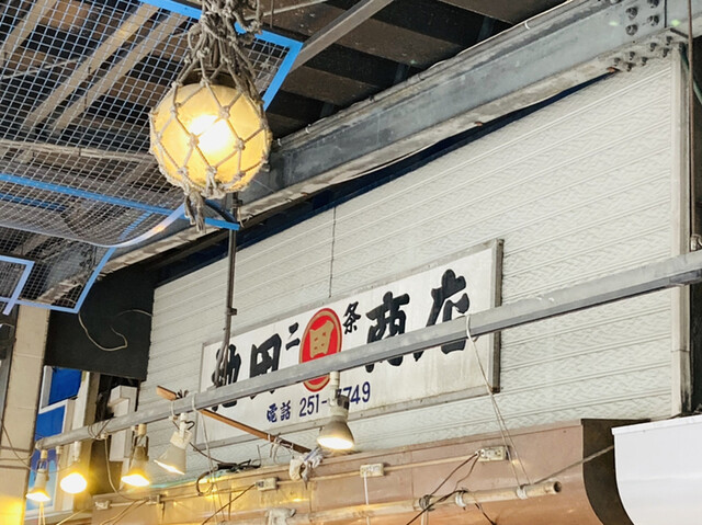 池田商店的實拍高清圖