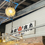 池田商店的實拍圖