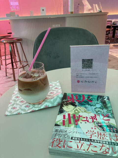麻雀カフェ chun.的實拍高清圖