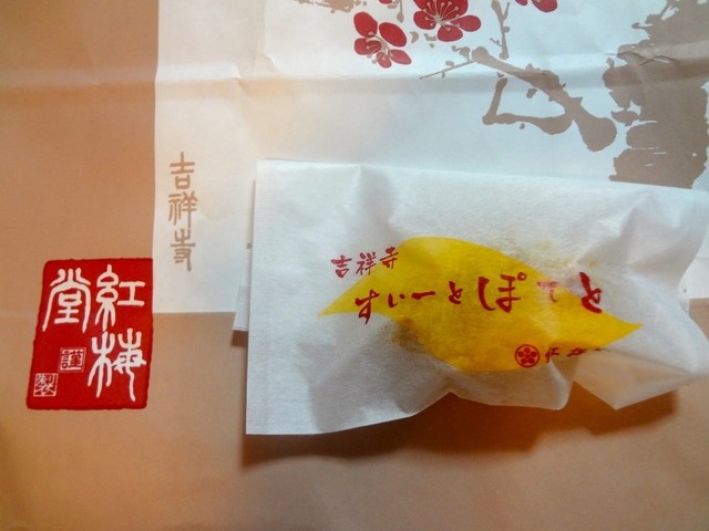 紅梅堂的实拍高清图