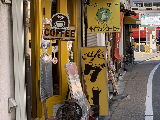 カフェ グー的实拍高清图
