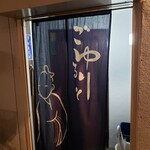 ゆるり的实拍图