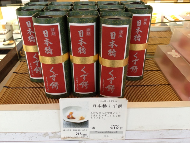 日本橋屋長兵衛 日野万願寺店的實拍圖