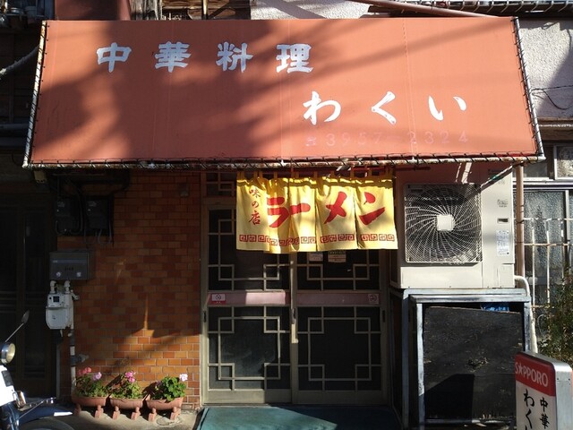 わくい的實拍高清圖