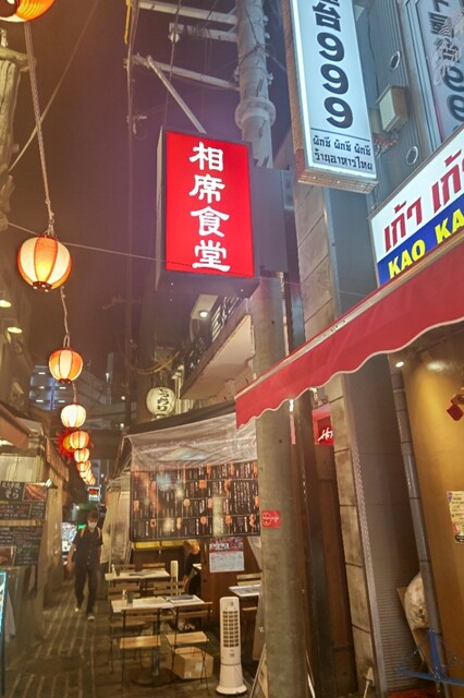相席食堂 お初天神裏参道店的實拍高清圖