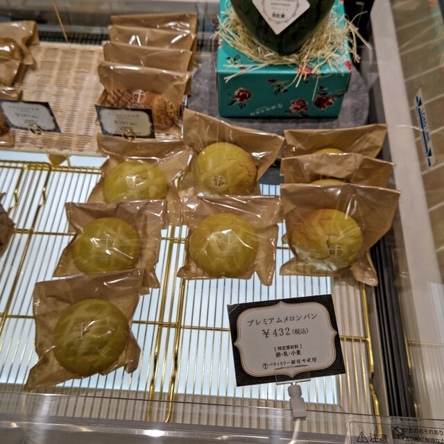 recommendations image for パティスリー銀座千疋屋 銀座三丁目店