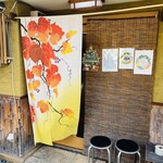 季節割烹 浦的实拍图