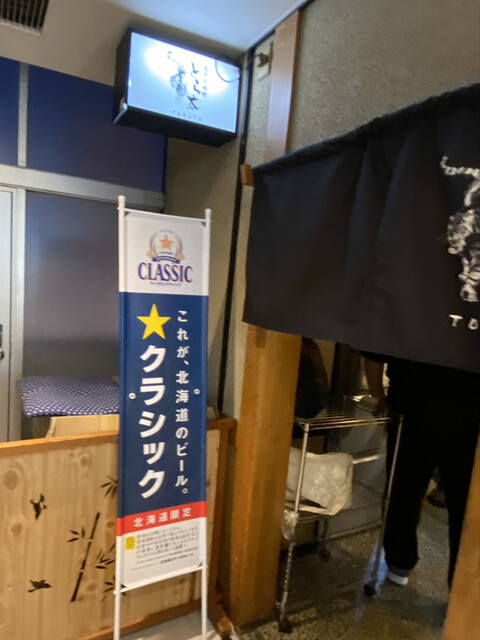 海鮮炭焼処とら太的实拍高清图