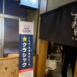 海鮮炭焼処とら太的实拍图