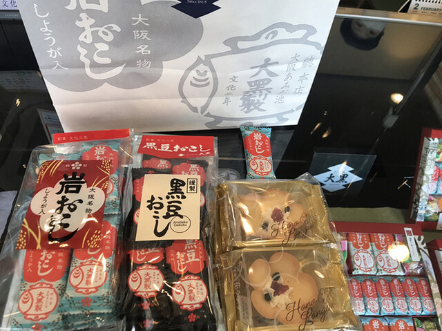 あみだ池大黒 本店的實拍高清圖