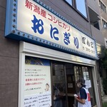 recommendations for おにぎりぼんご