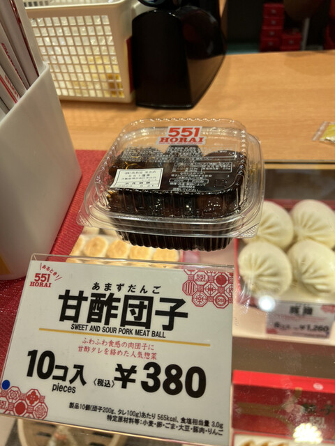 recommendations image for 551蓬莱 泉北高島屋店