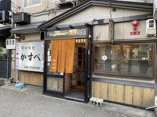 recommendations image for 旬の味処 かすべ