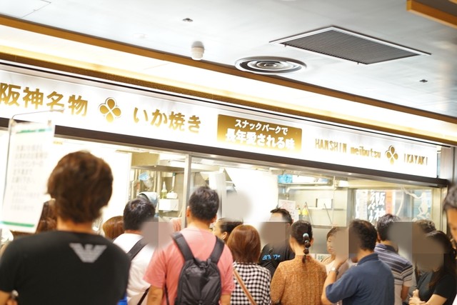 recommendations image for 阪神名物 いか焼き