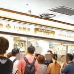 recommendations for 阪神名物 いか焼き