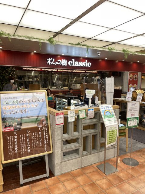 ポムの樹 classic 池袋東武店的實拍高清圖