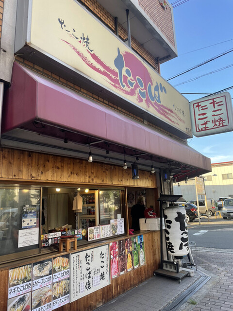 recommendations image for たこ焼 たこば 大隅店