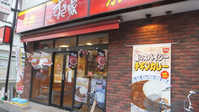 すき家 瑞江店的实拍高清图