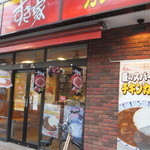 すき家 瑞江店的实拍图