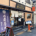 佐藤養助 浅草店的實拍圖