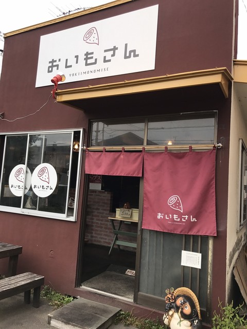おいもさん的实拍高清图